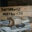 Бомбоубежище на новой территории АЗЛК (2): фото №121238