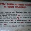 Бомбоубежище на новой территории АЗЛК (2): фото №121243