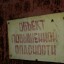 В/ч космической связи: фото №83473