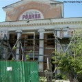 Кинотеатр «Родина»