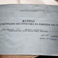 Завод по производству колбасы