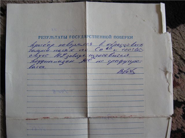 Мой "хабар"