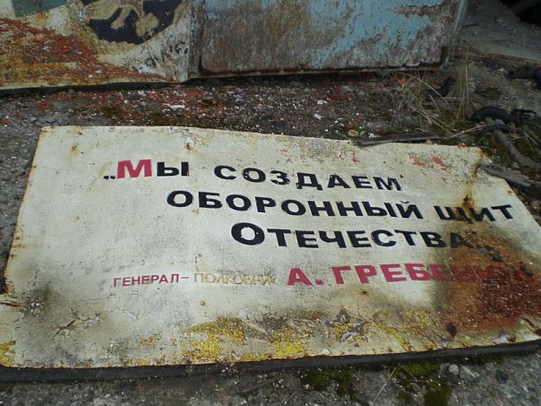 16-я площадка НИИ ЛЦ РФ (в/ч 96653)