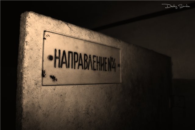 Заброшенный бункер аэропорта Киев.