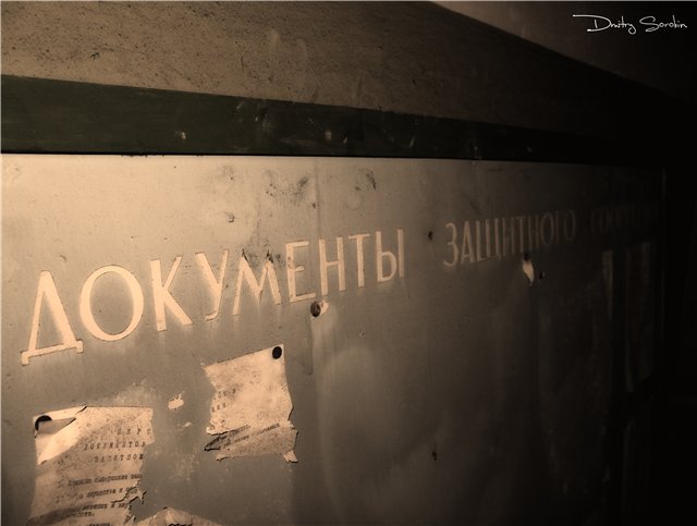 Заброшенный бункер аэропорта Киев.