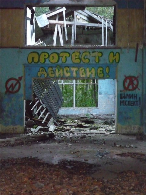 История заброшенного  лагеря  &quot;Экран&quot;