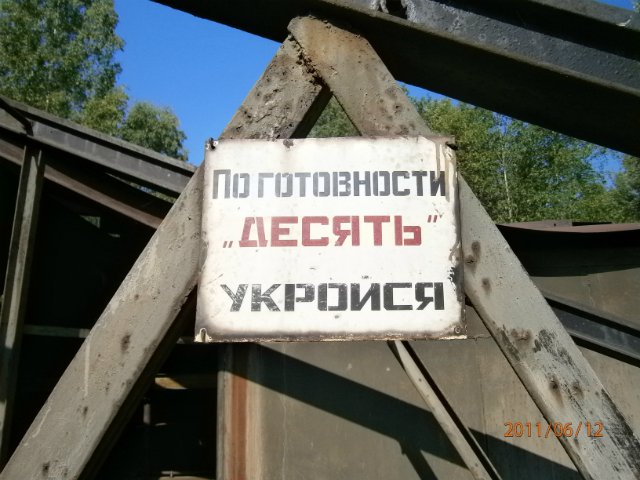 Продолжение поста про ржевский полигон