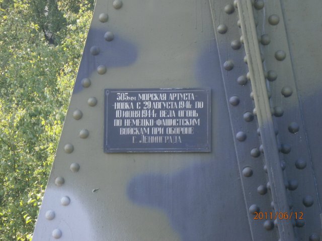Продолжение поста про ржевский полигон