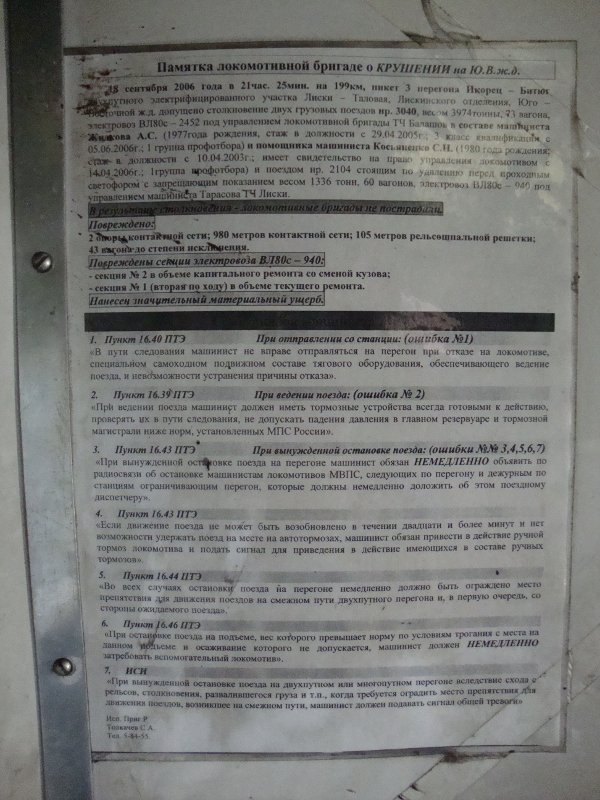 Кладбище поездов (18 фото)