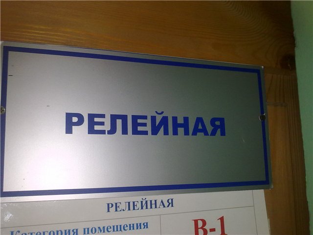 Убежище железнодорожной станции