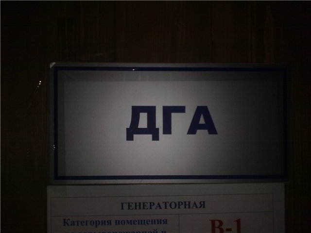 Убежище железнодорожной станции