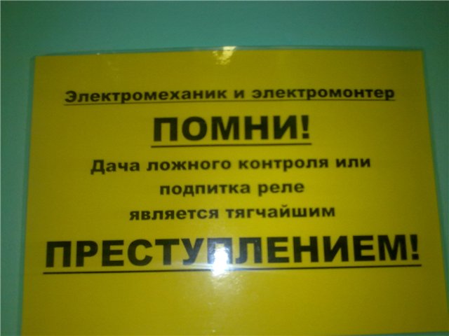 Убежище железнодорожной станции