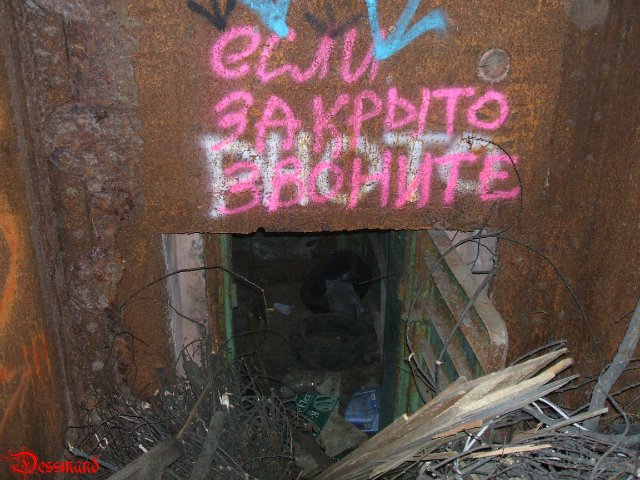 Бункер адмирала В.Ф.Трибуца