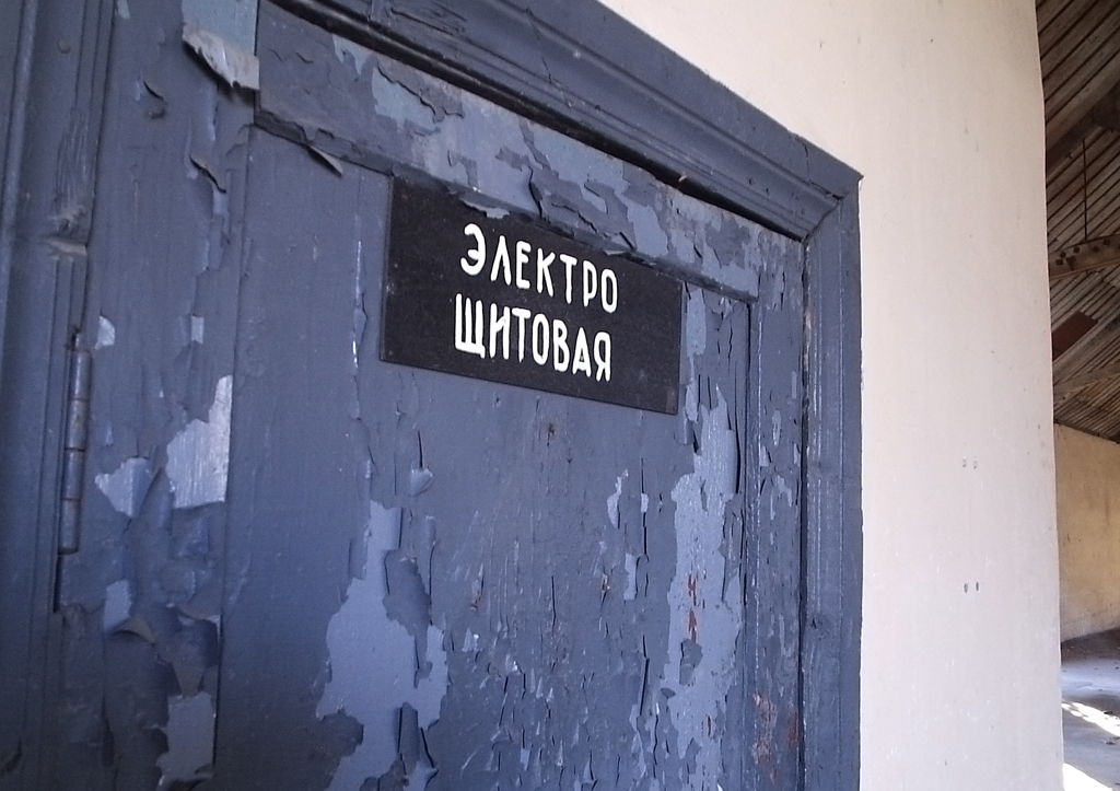 Дом на Химпроме