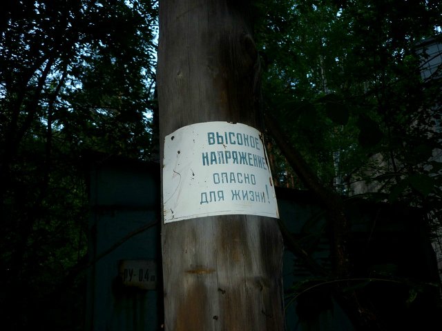 Недостроенная база отдыха