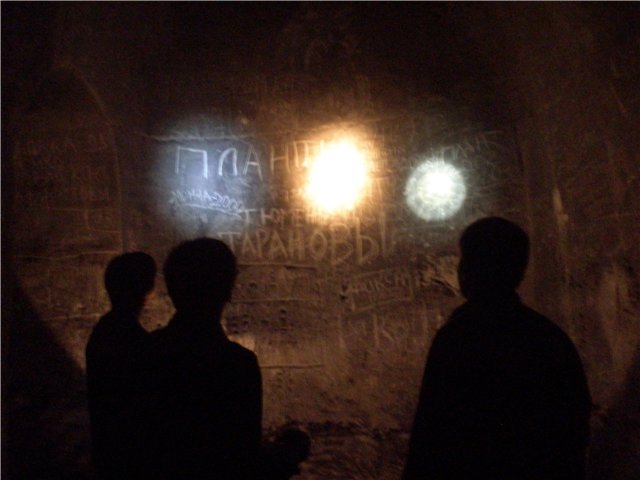 Донская пещера