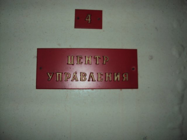 Бывший ЗПУ