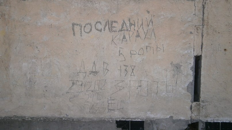 Последний караул, мертвое военное училище