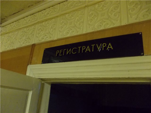Филиал городской поликлиники № 151 в Куркино