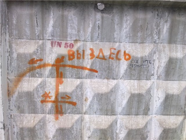 Окрестности заброшенного военного городка близь поселка "Жанна Куат"