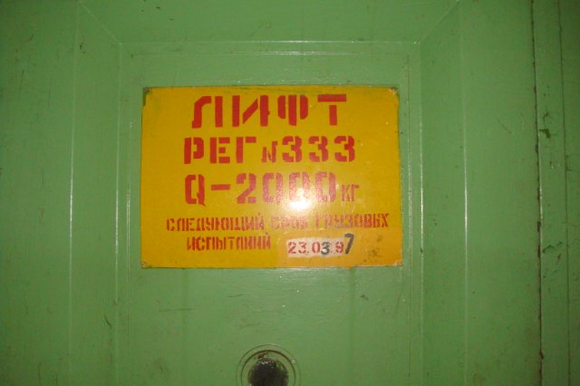 "13 цех" завода"Аскольда"