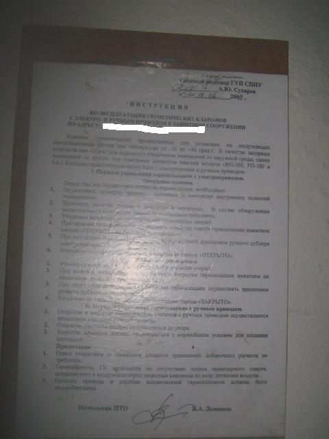 Штаб ГО