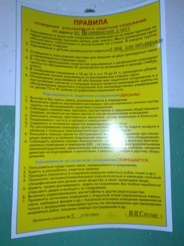Штаб ГО