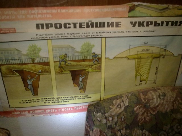Убежище