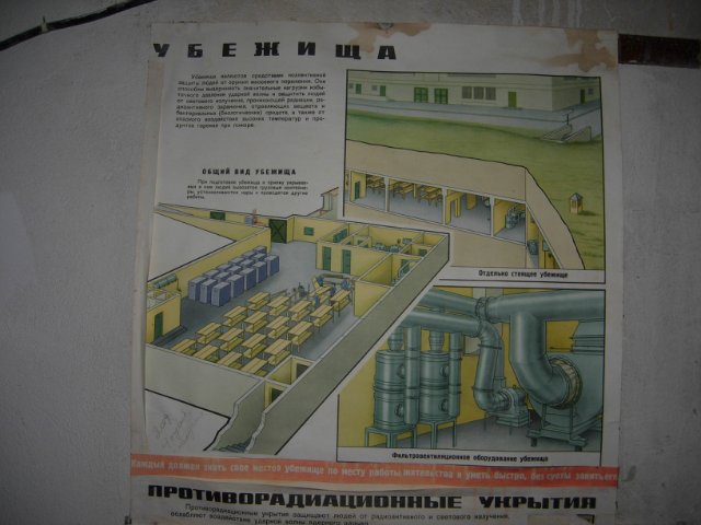 Убежище