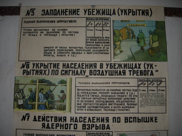 Убежище