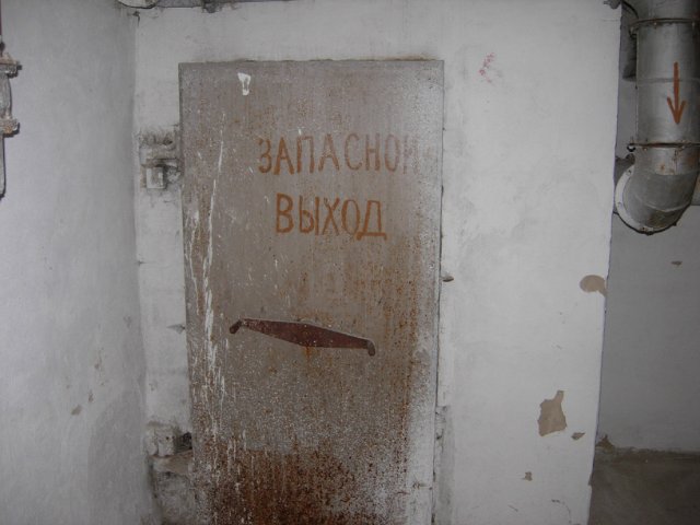 Убежище