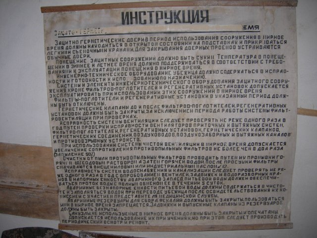 Убежище