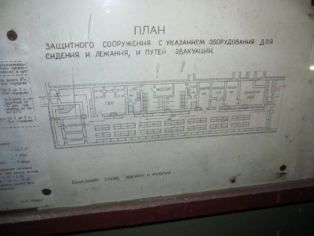 Бомбоубежище одного завода