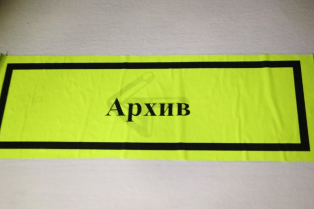 Бомбоубежище одного завода
