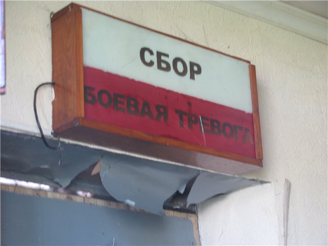 Войсковая часть 51515