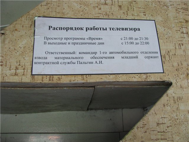 Войсковая часть 51515