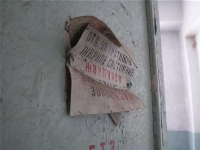 Томский приборный завод
