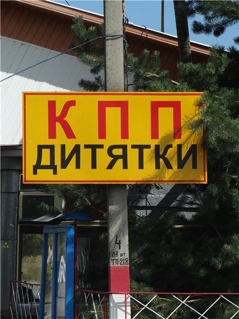 Припять-вечно спящий город