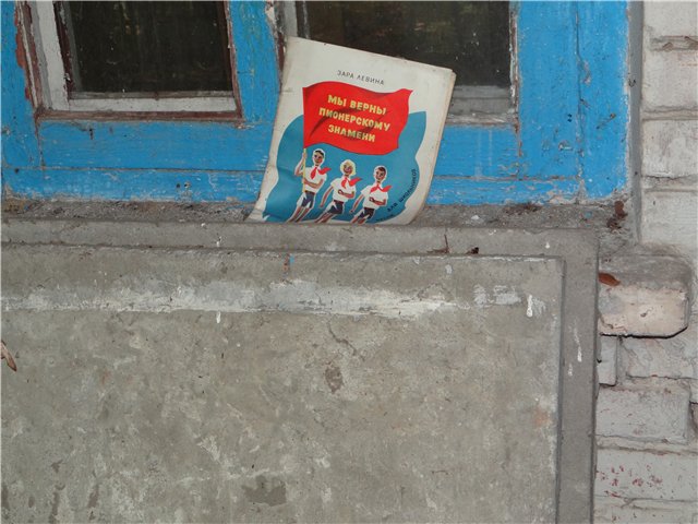 Припять-вечно спящий город
