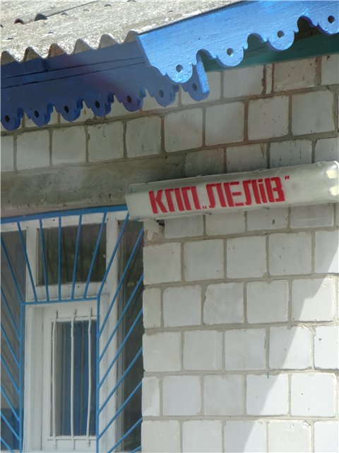 Припять-вечно спящий город
