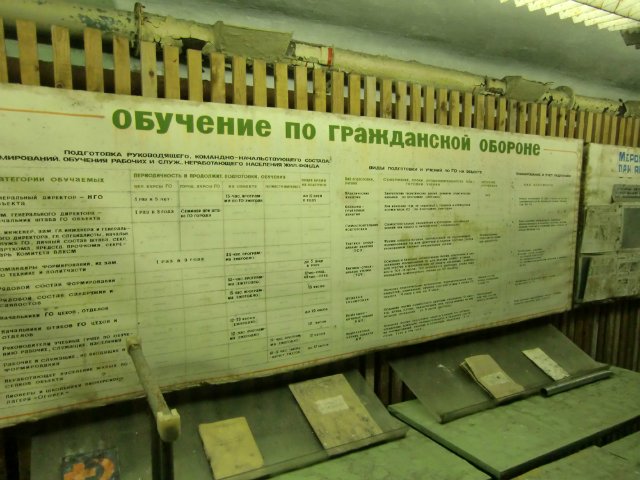 Бомбоубежище Оптико механического завода №6