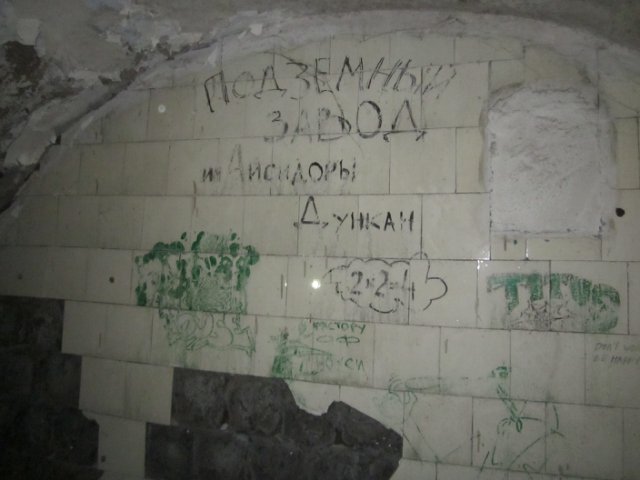 Царская прачечная
