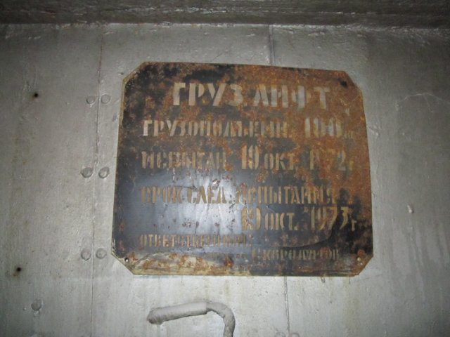 Царская прачечная