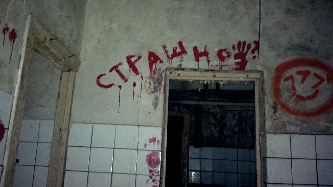 Заброшенная столовая и казарма.