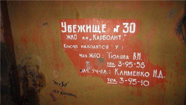 Убежище относящееся к заводу