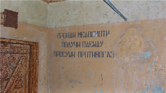 Противоракетный пункт обороны