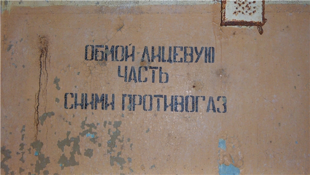Противоракетный пункт обороны