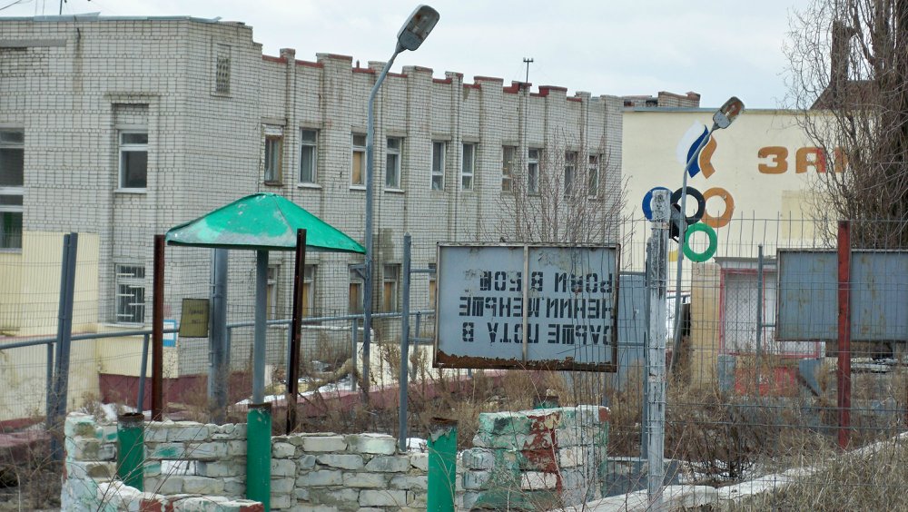 СВИРХБЗ (Саратовский Военный Институт Радиационной, Химической и Биологической Защиты)