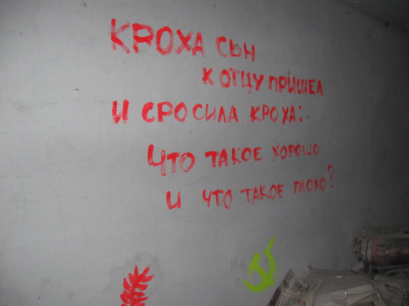 Поход в заброшенные лагеря