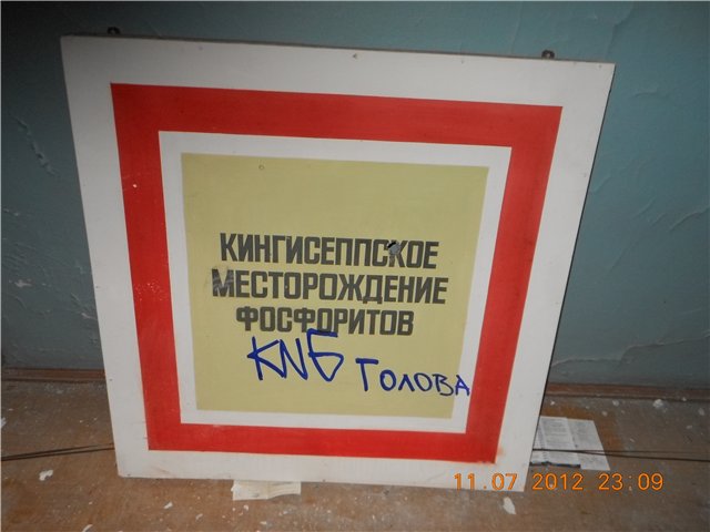Административное здание рудника и прилегающая территория